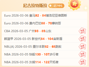 皇家社会迎,战莱加内斯,前瞻,博天堂,彩票平台,在线购彩,快速开奖,安全投注