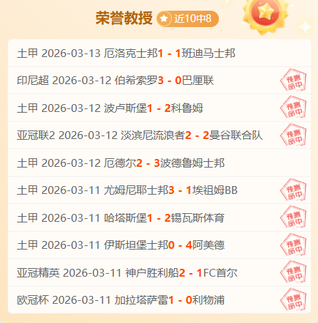 澳超第,期专家质合,分析,博天堂,彩票平台,在线购彩,快速开奖,安全投注