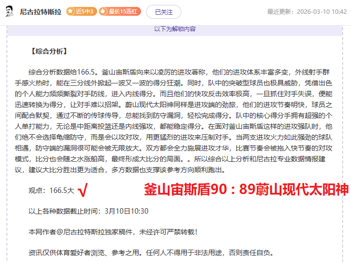 孙杨迈入,岁开启新篇,九派资讯,博天堂,彩票平台,在线购彩,快速开奖,安全投注