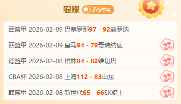 西甲保级战,期号专家质,合分析推荐,博天堂,彩票平台,在线购彩,快速开奖,安全投注