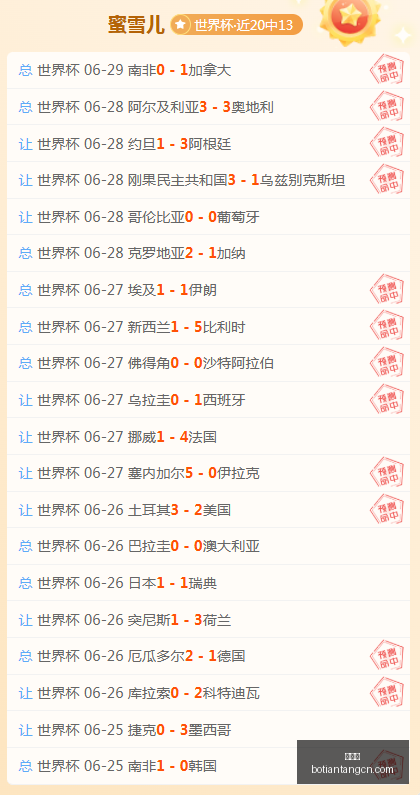 足球盛宴阿,根廷,决战佛得角,博天堂,彩票平台,在线购彩,快速开奖,安全投注