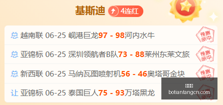 黑豹亚火三,连胜,昆比亚城市,博天堂,彩票平台,在线购彩,快速开奖,安全投注