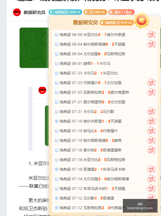 博天堂彩票,平台数据冲,引发关注,博天堂,彩票平台,在线购彩,快速开奖,安全投注