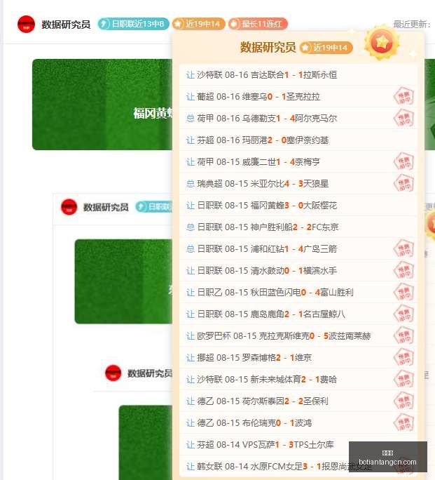 电竞选手转,会传闻,官方澄清新,博天堂,彩票平台,在线购彩,快速开奖,安全投注