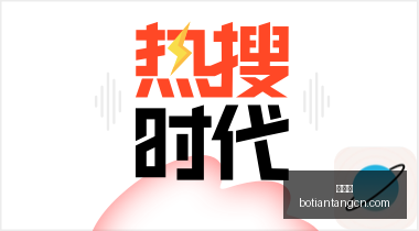 王者荣耀季,后赛,战队争冠大,博天堂,彩票平台,在线购彩,快速开奖,安全投注