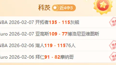 谢什科连场头球破门，曼联2-1逆袭水晶宫