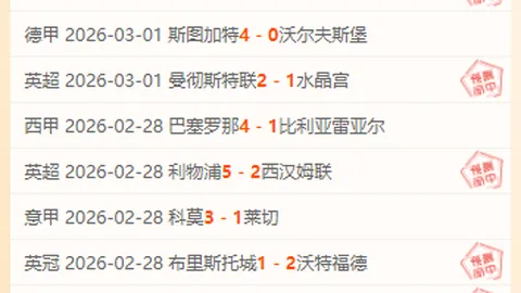 【中超】深圳队主场不敌上海海港，遭遇连续七连败