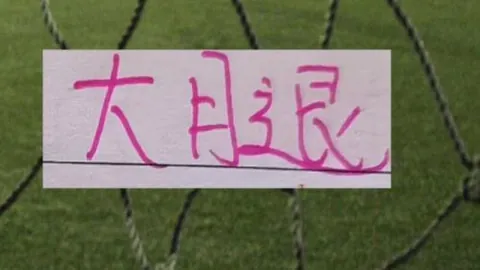 国门告急！颜骏凌失误连累，内鬼助力对手获得绝佳射门机会